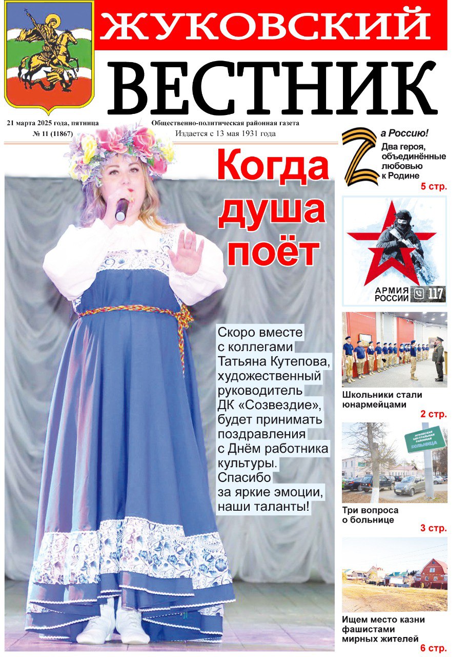 Свежий номер