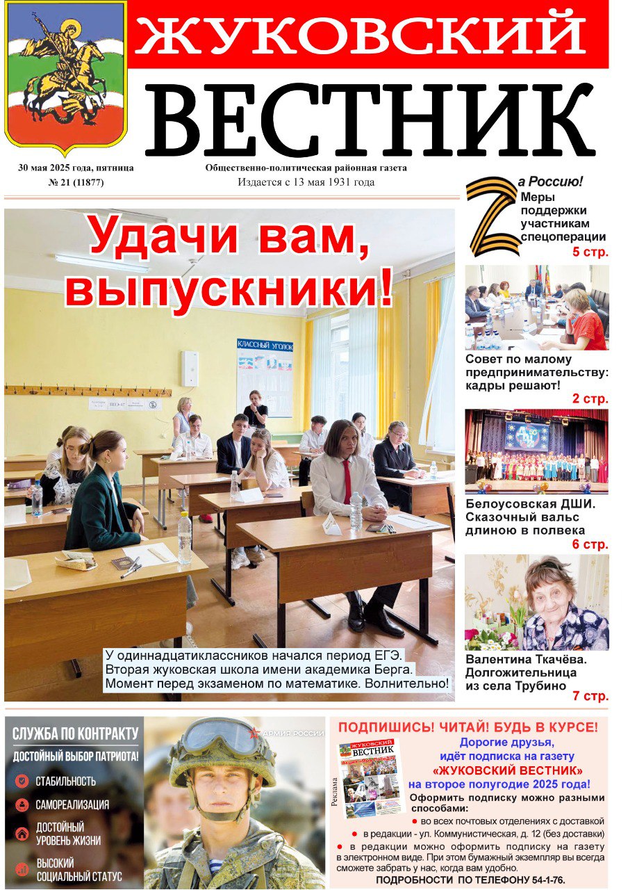 Свежий номер