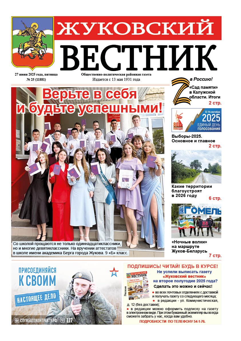 Свежий номер
