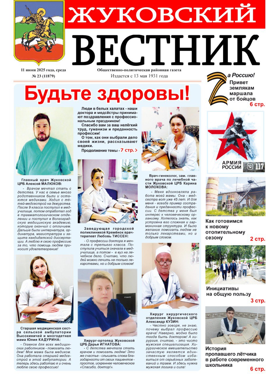 Свежий номер