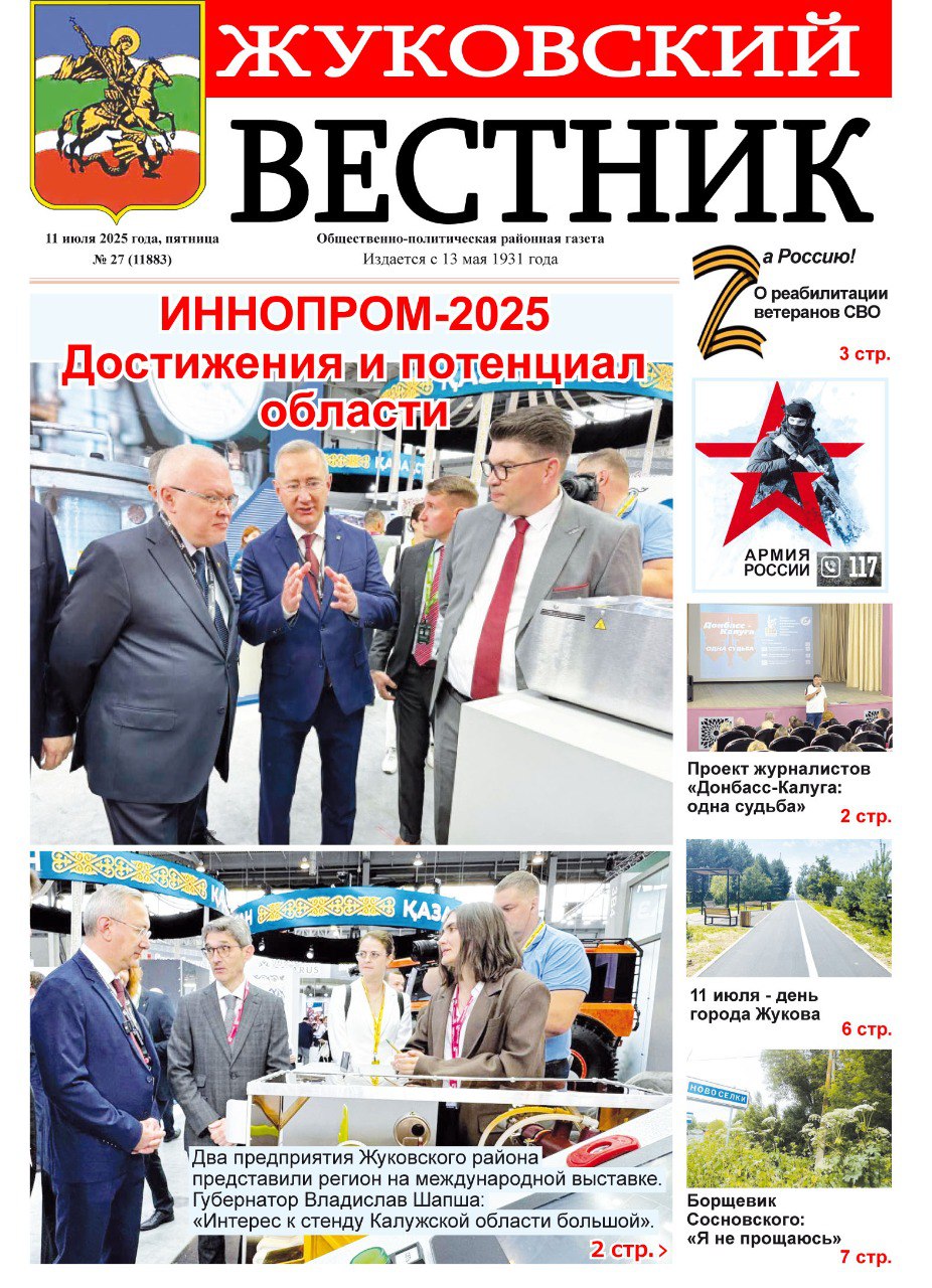 Свежий номер