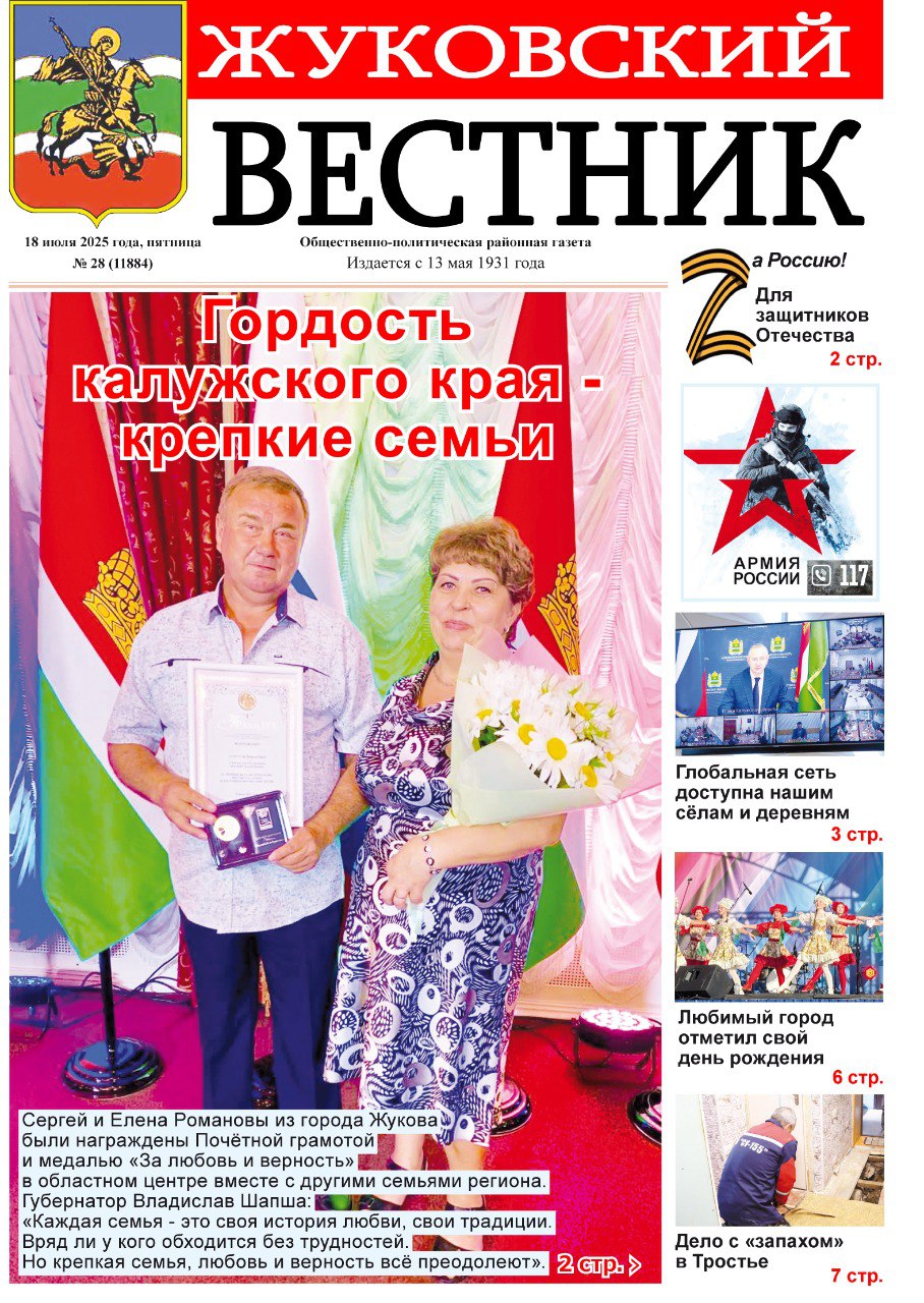 Свежий номер