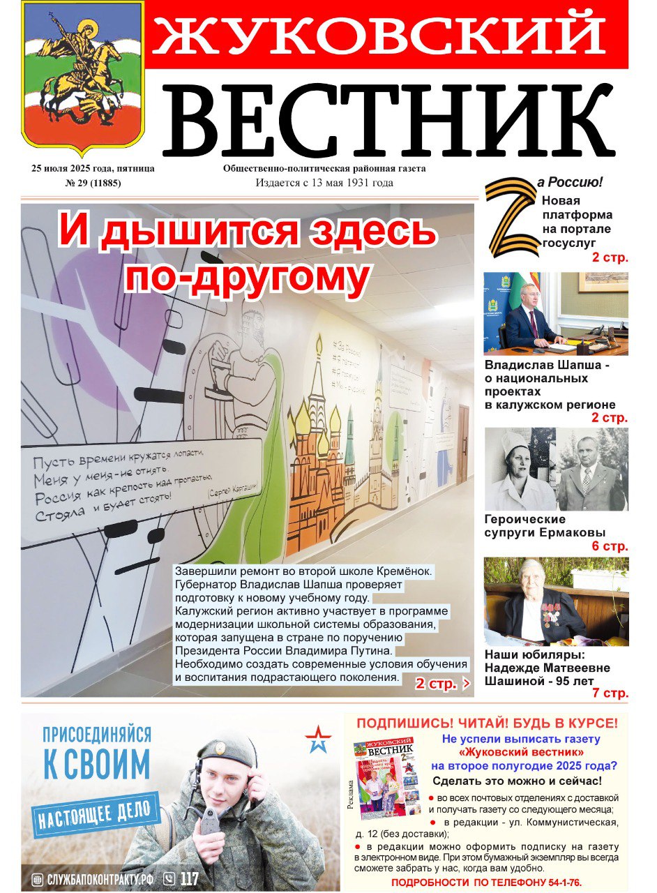 Свежий номер