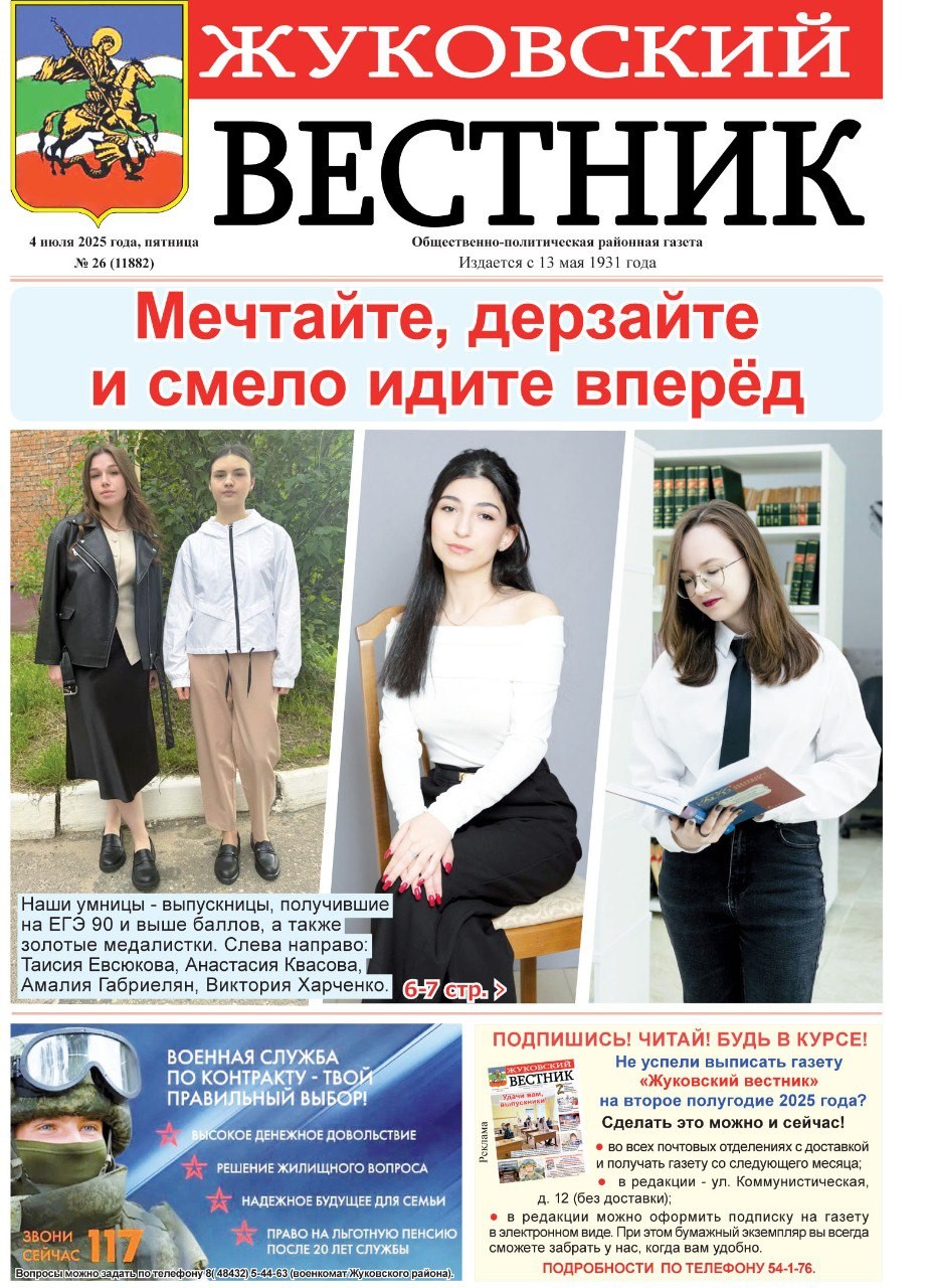 Свежий номер