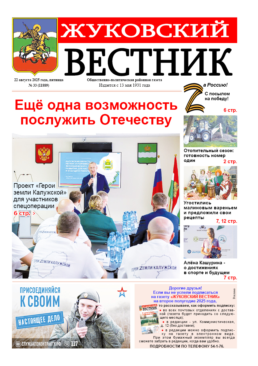 Свежий номер