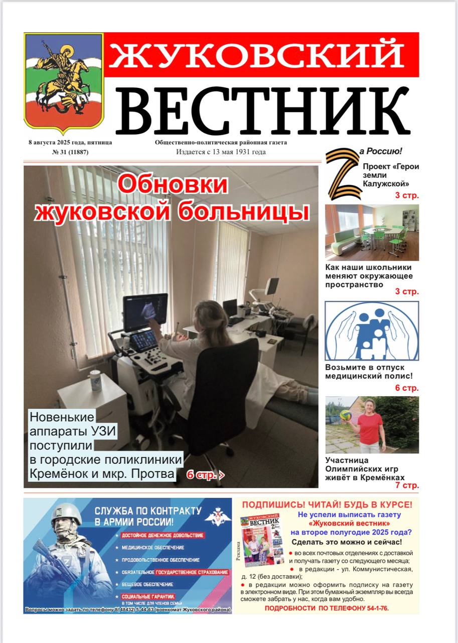 Свежий номер