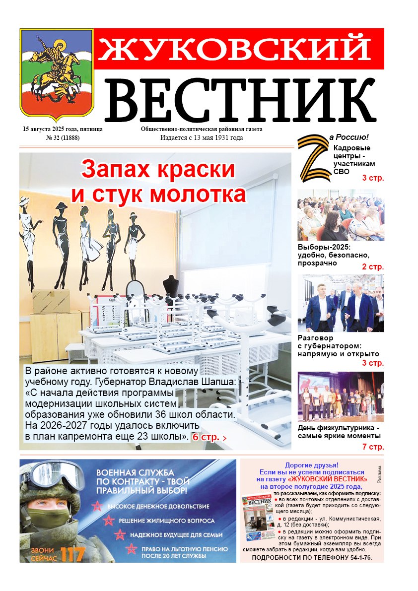 Свежий номер