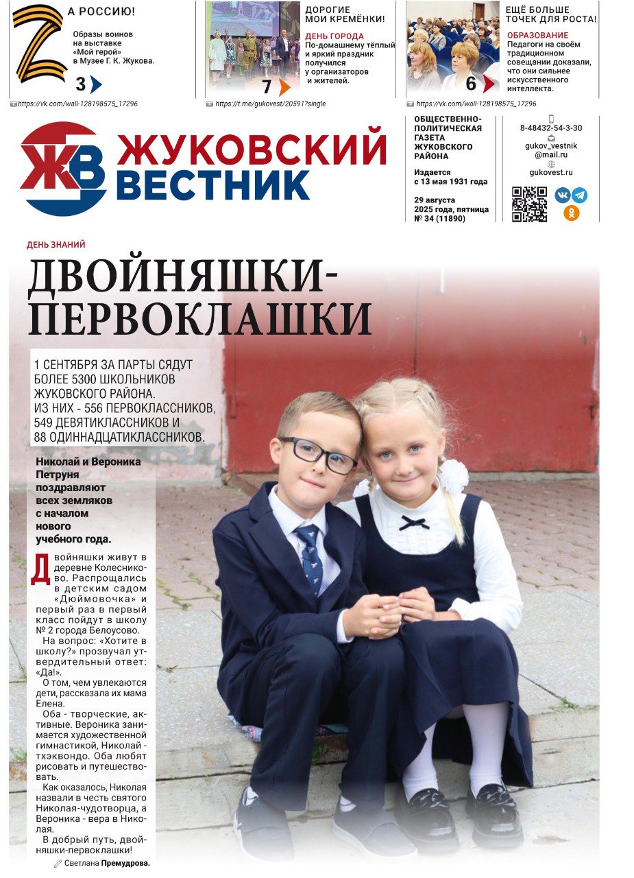 Свежий номер