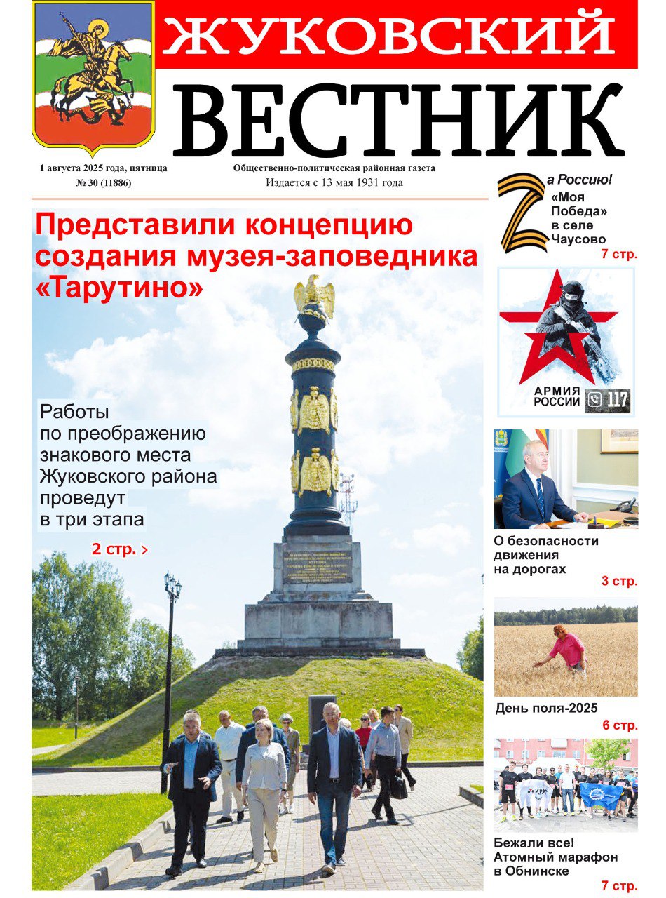 Свежий номер