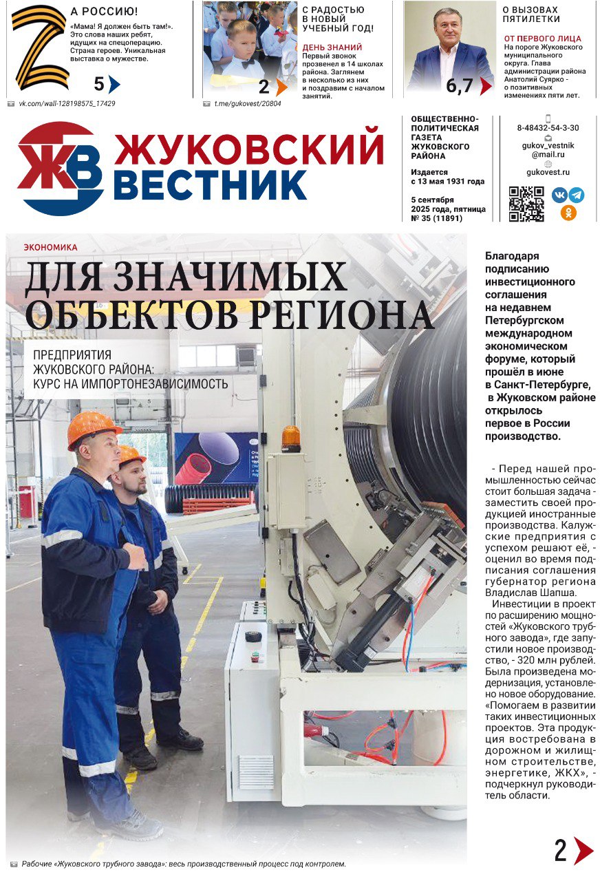 Свежий номер