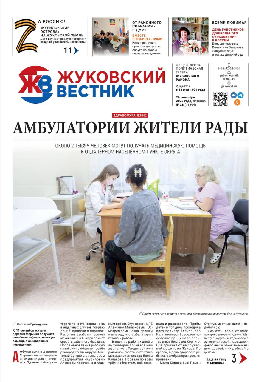 Свежий номер