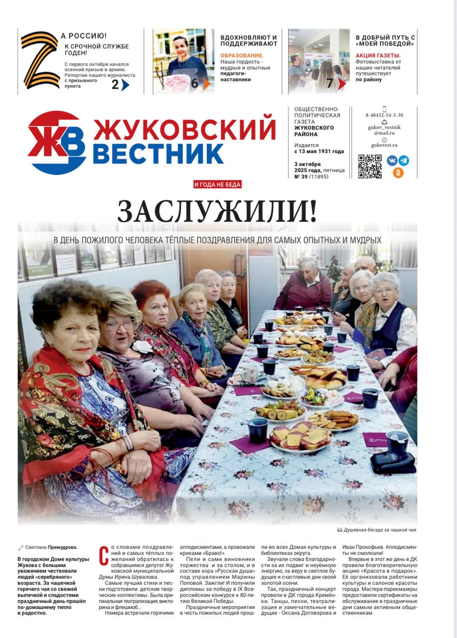 Свежий номер