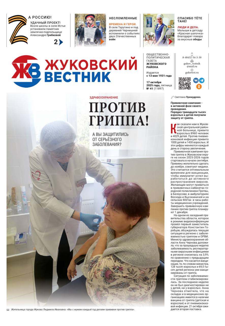 Свежий номер