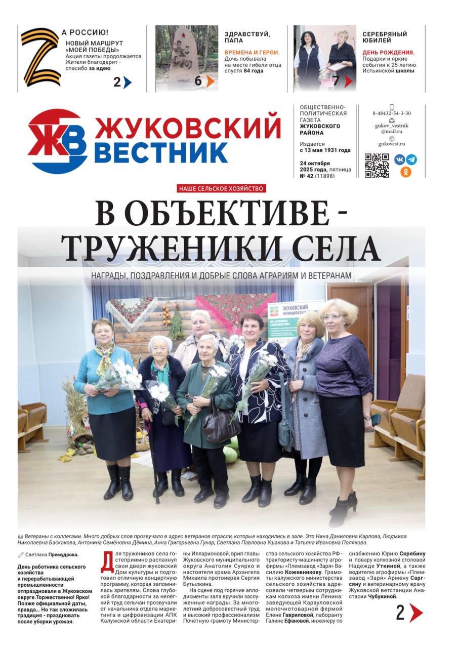 Свежий номер