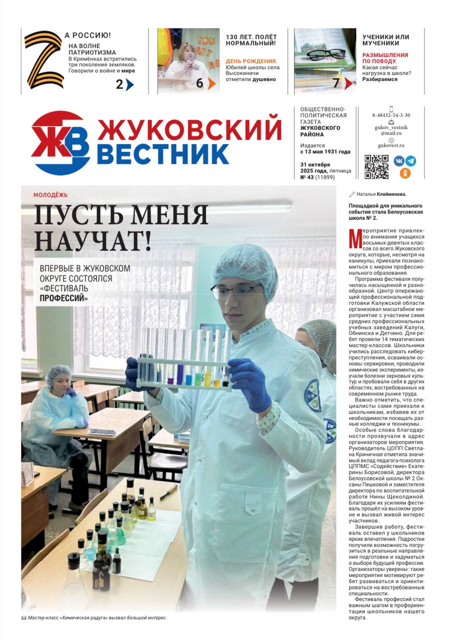 Свежий номер