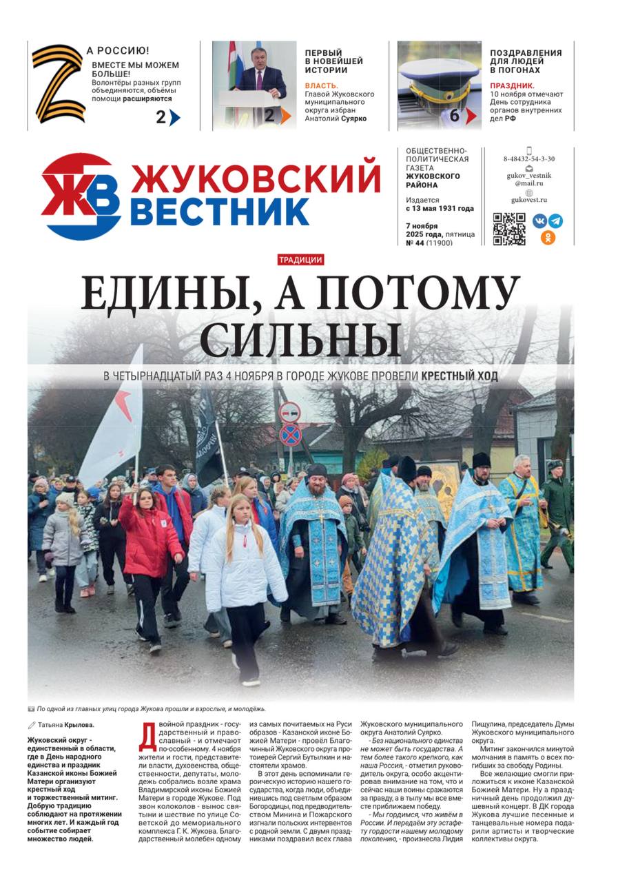 Свежий номер