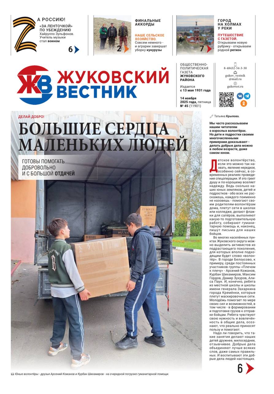 Свежий номер