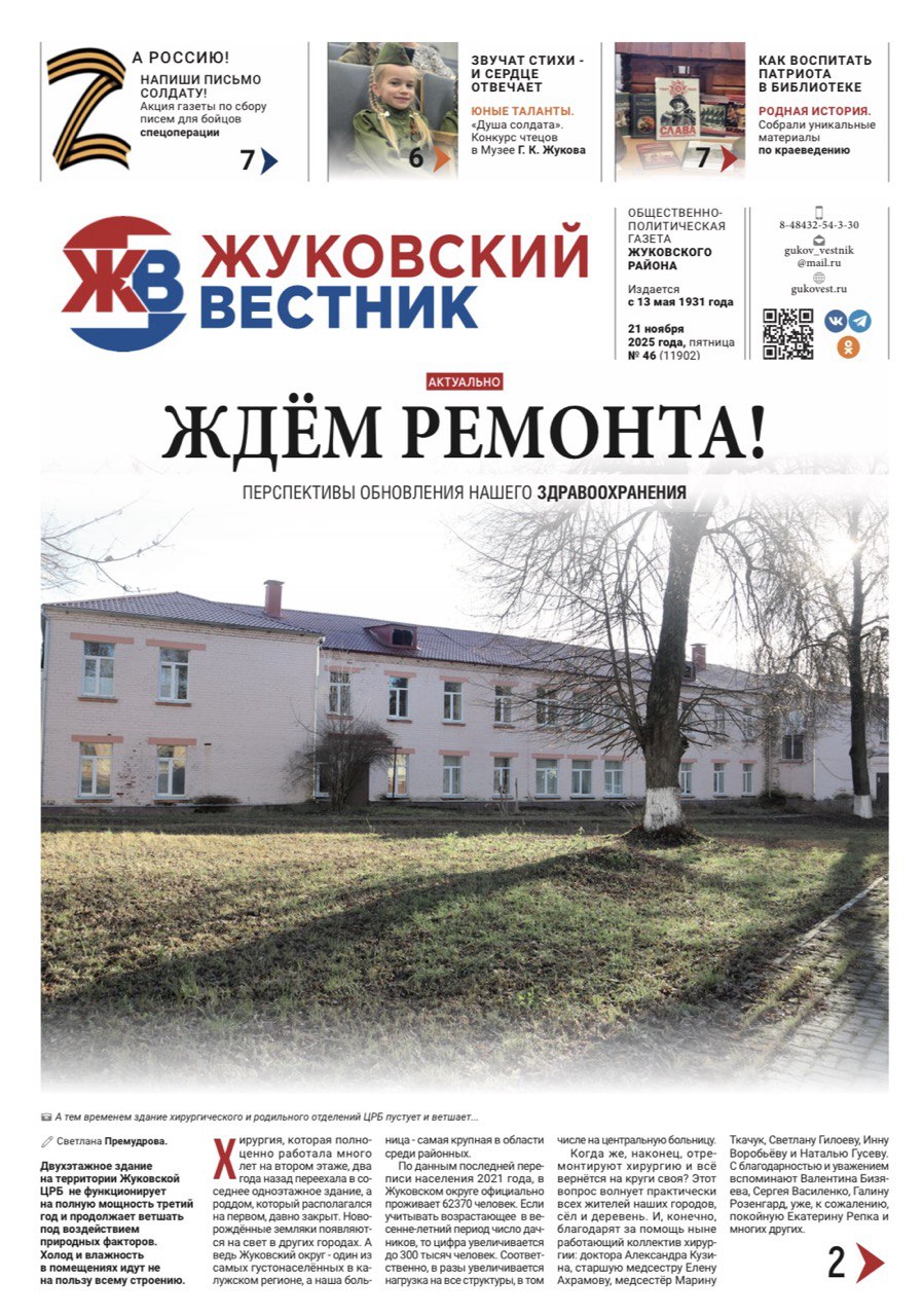 Свежий номер