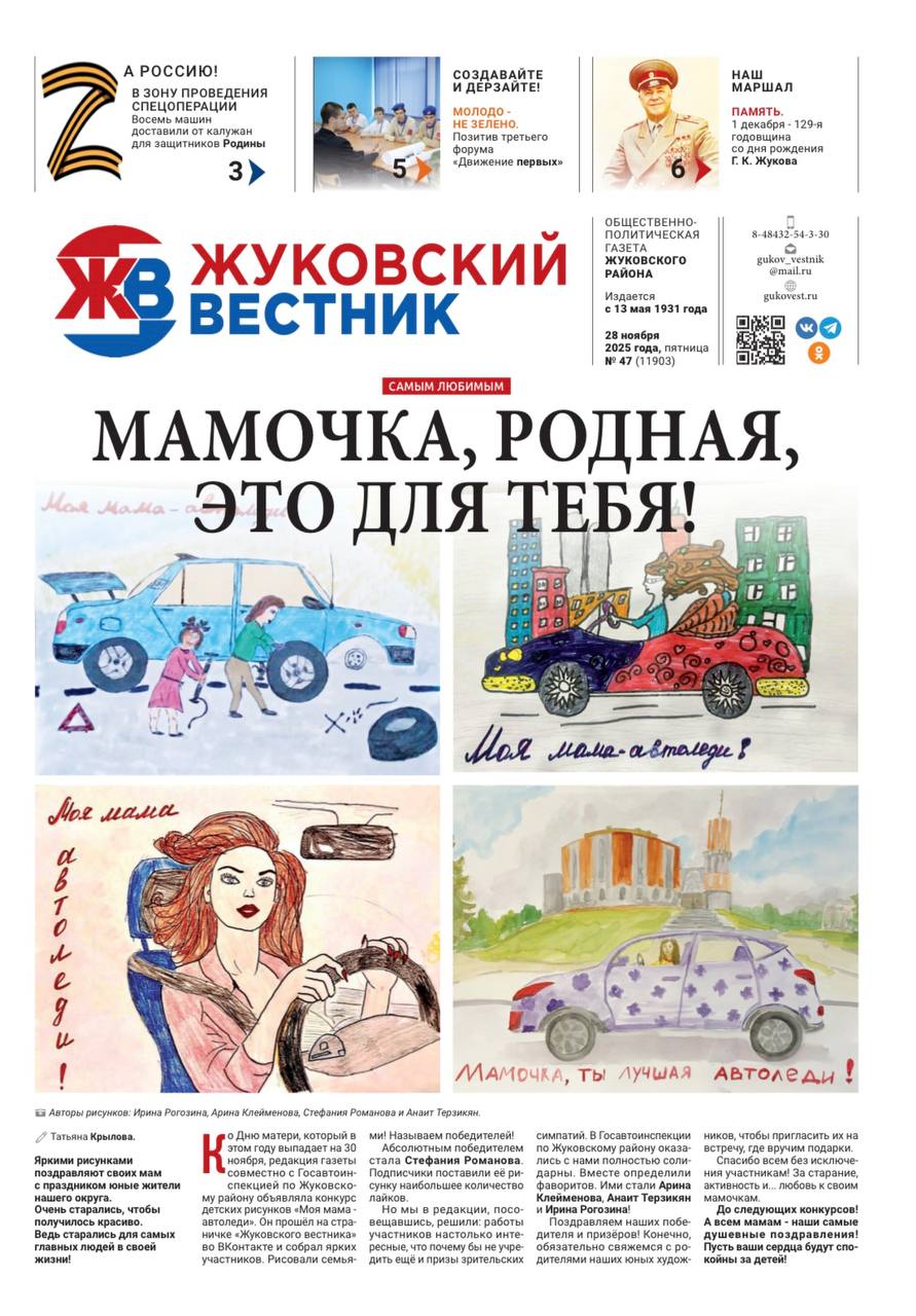 Свежий номер