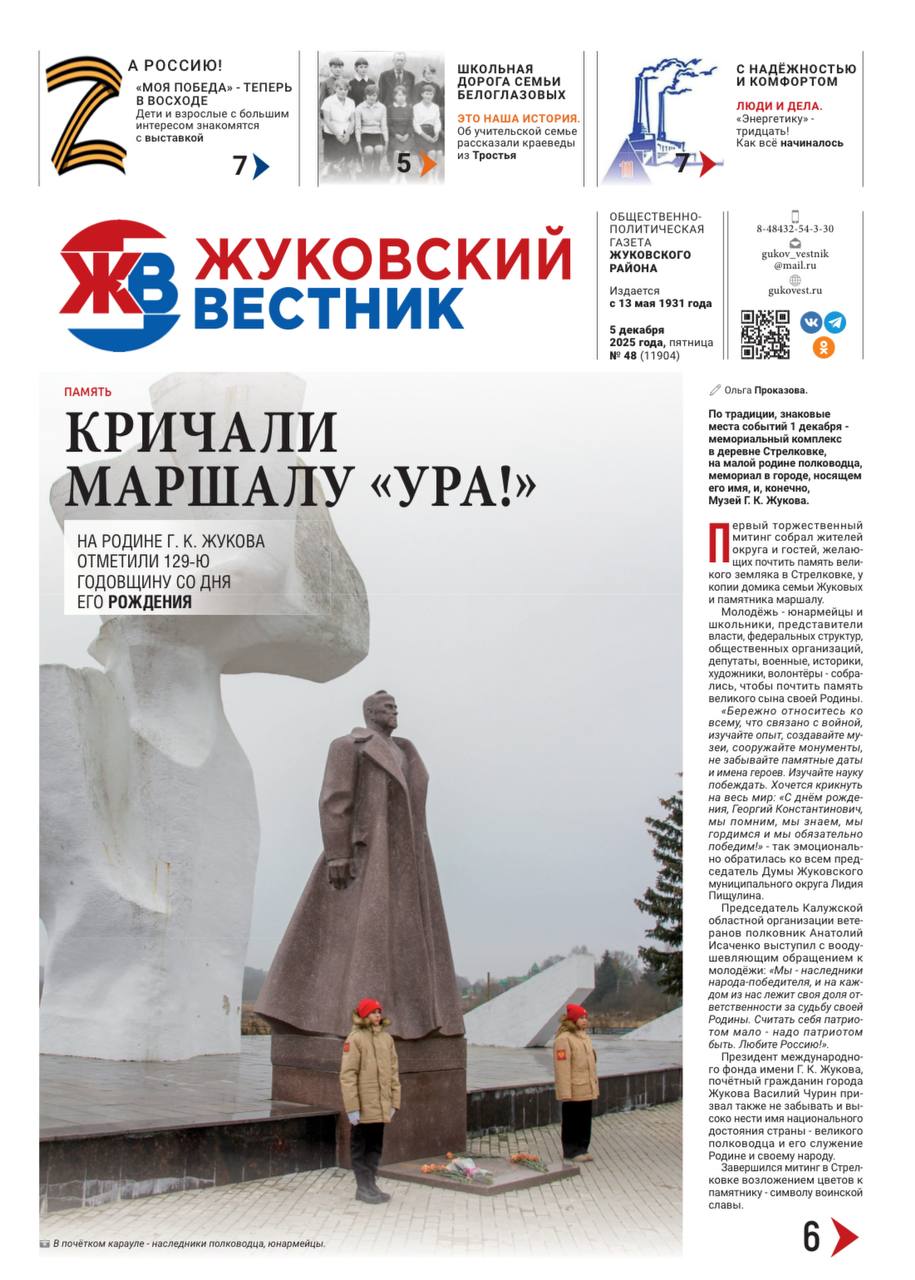 Свежий номер