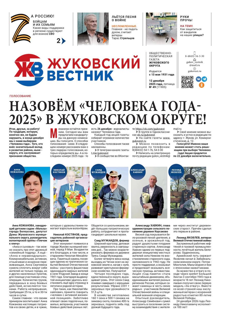 Свежий номер