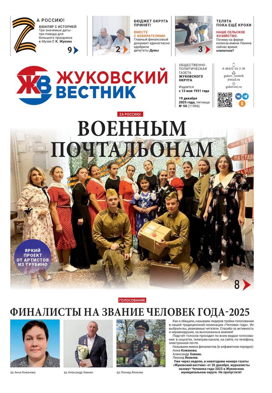 Свежий номер