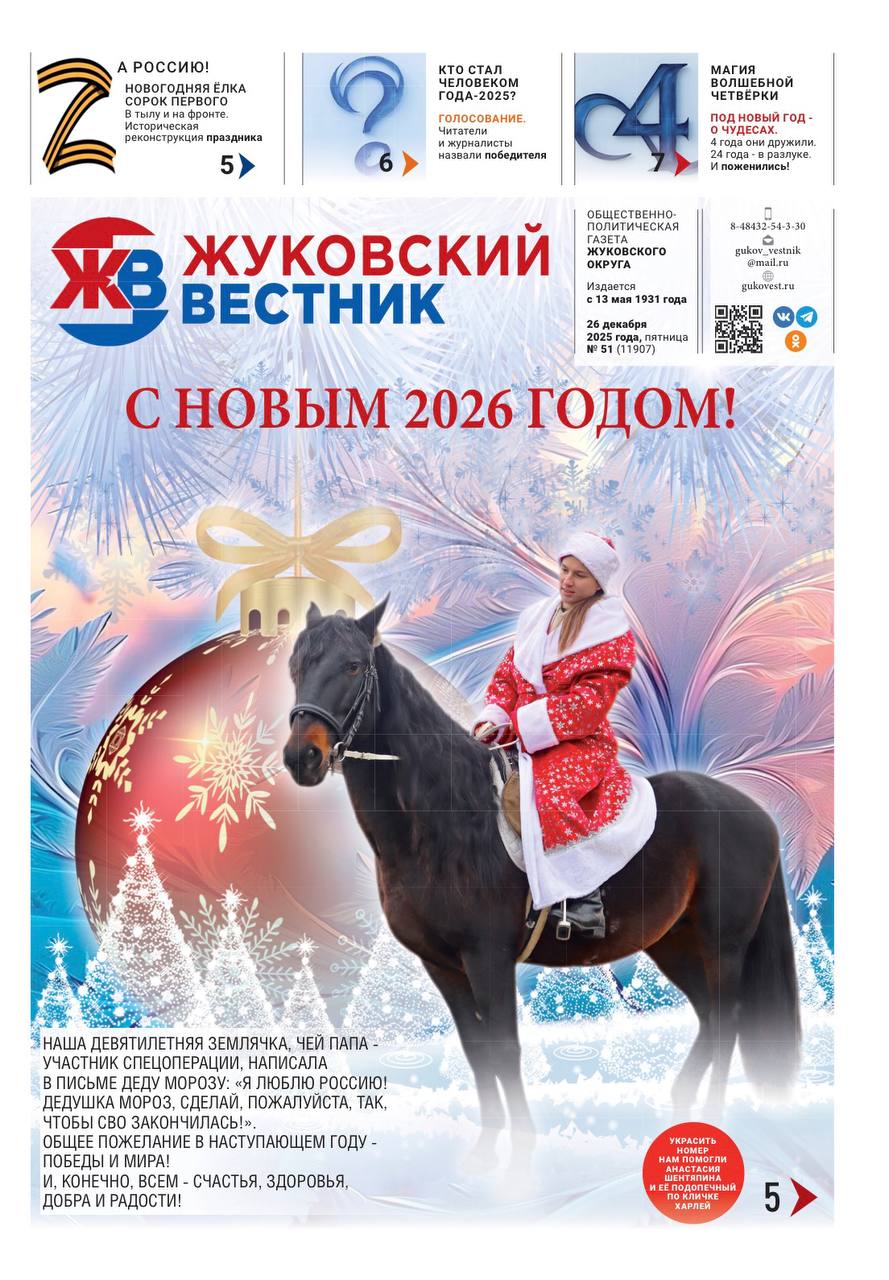 Свежий номер