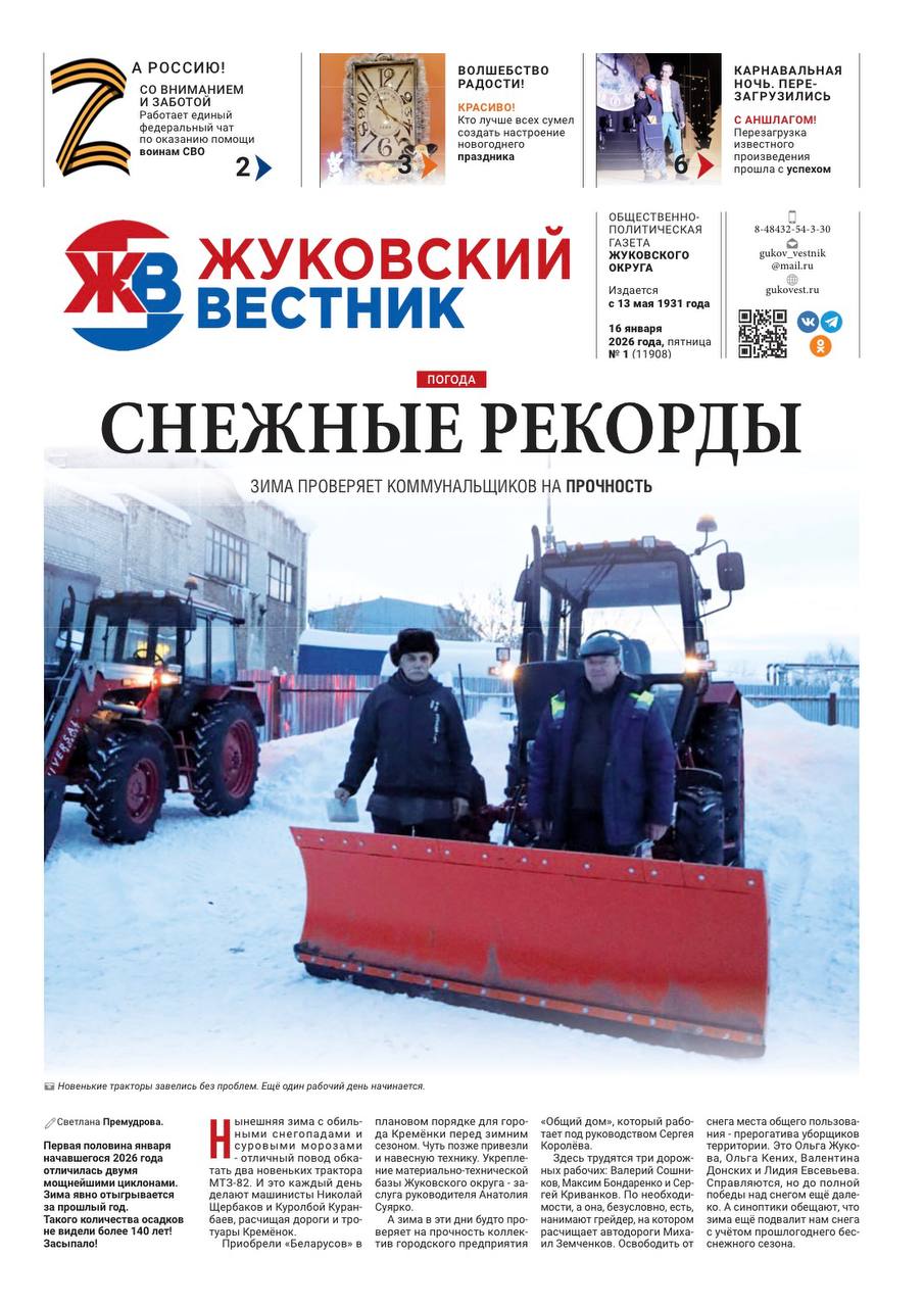 Свежий номер