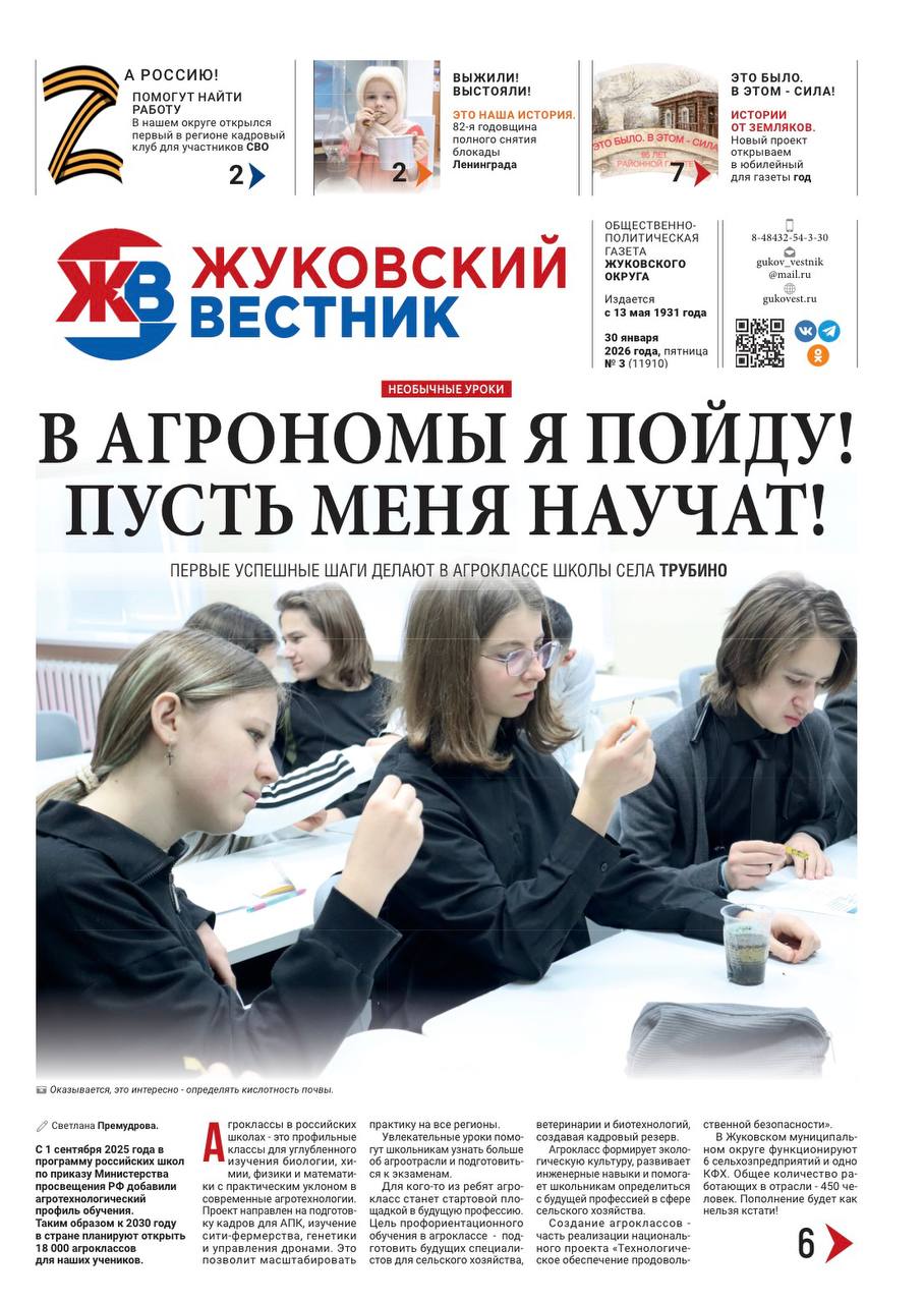 Свежий номер