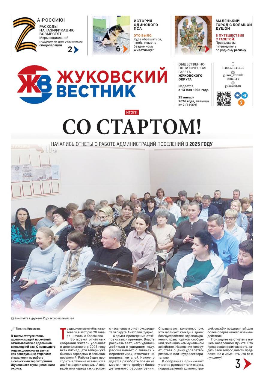 Свежий номер