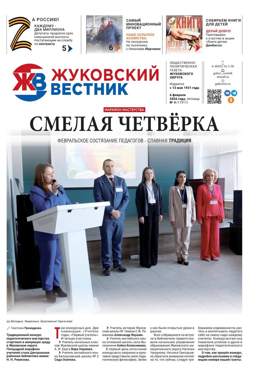 Свежий номер