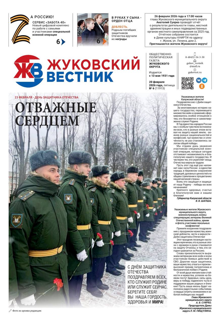 Свежий номер