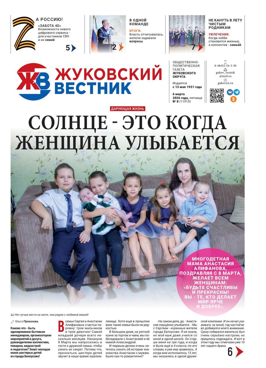 Свежий номер