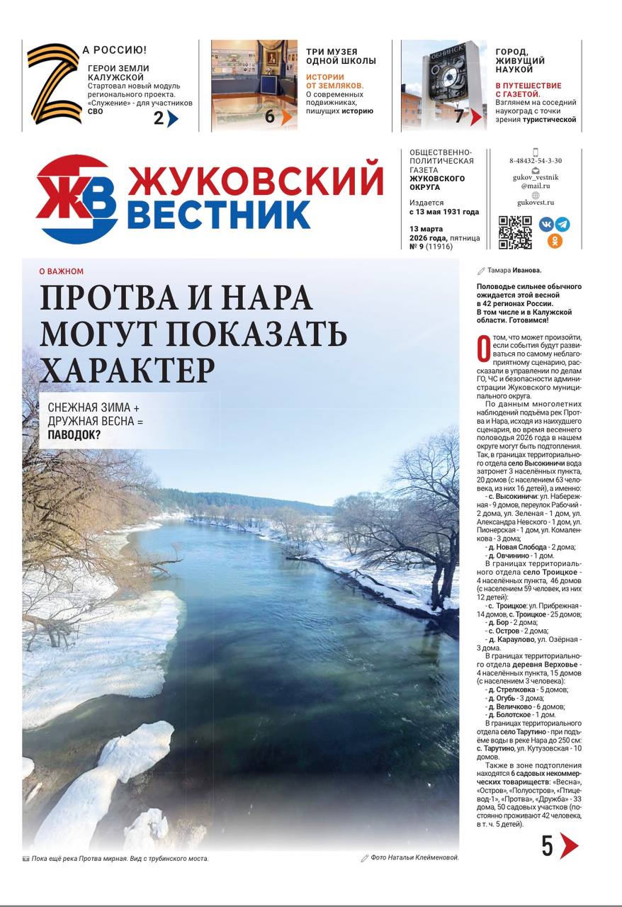 Свежий номер