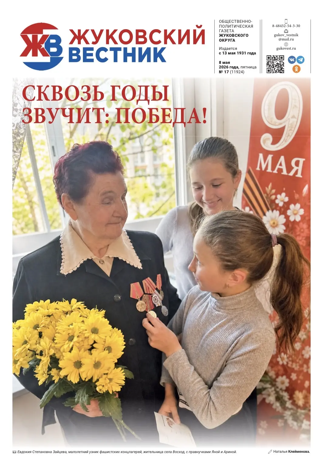 Свежий номер