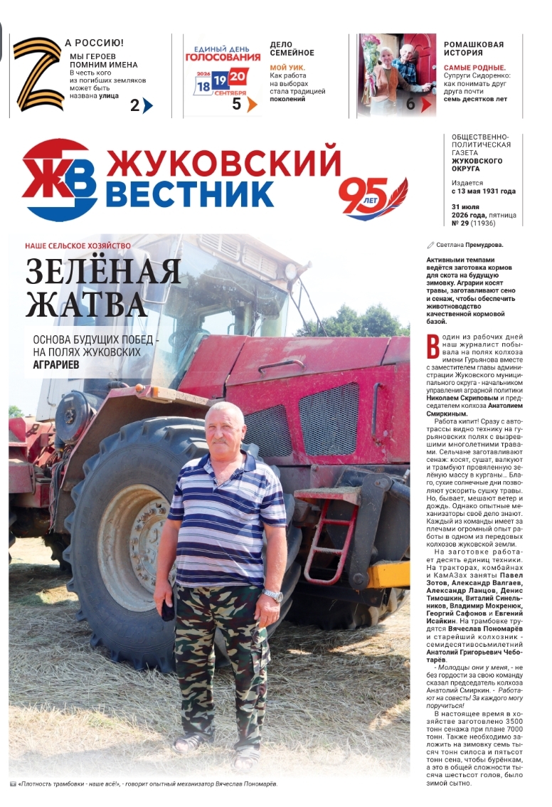 Свежий номер