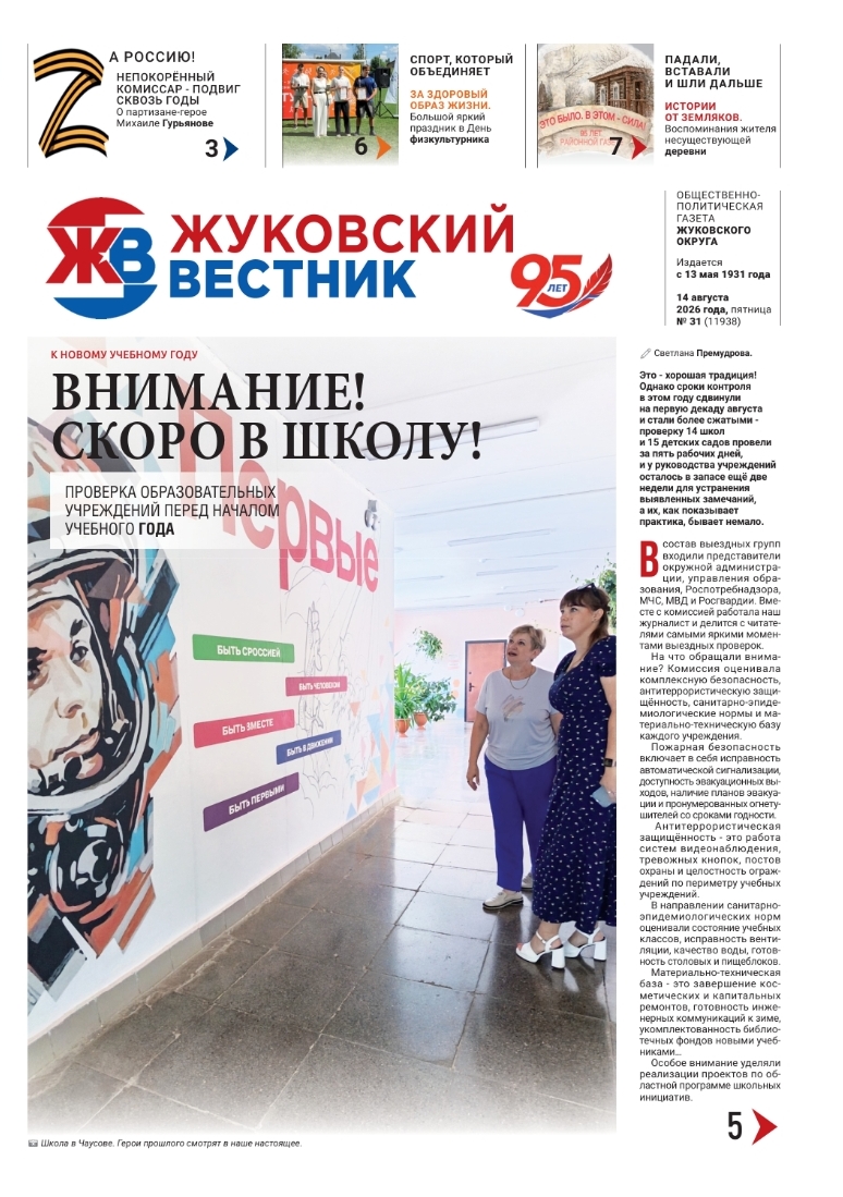 Свежий номер