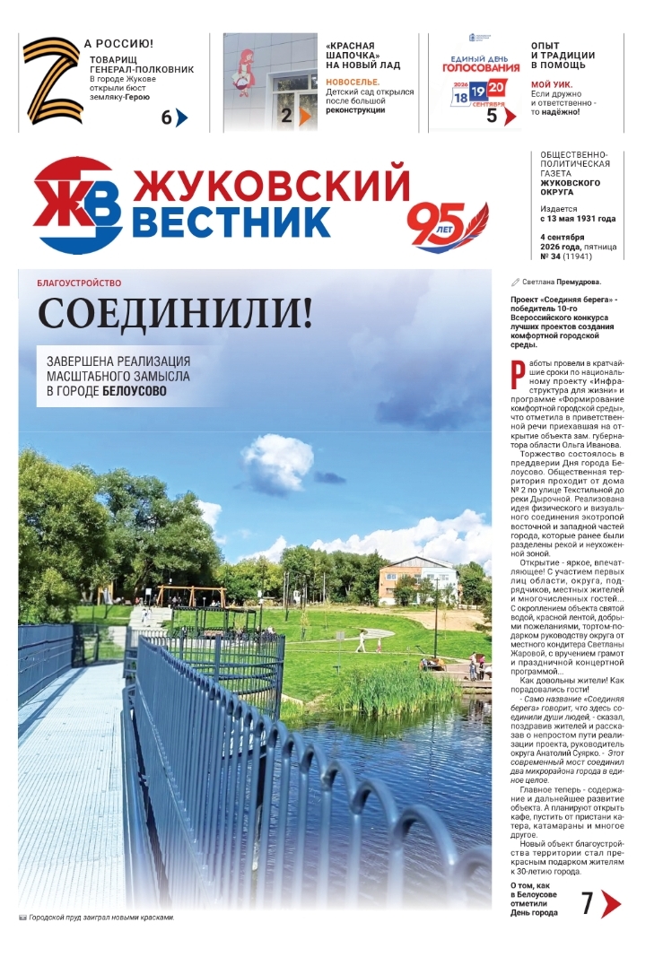 Свежий номер