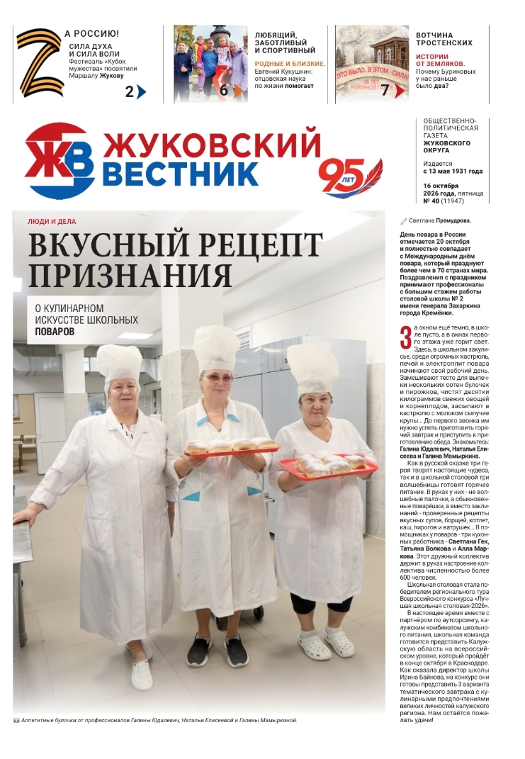 Свежий номер