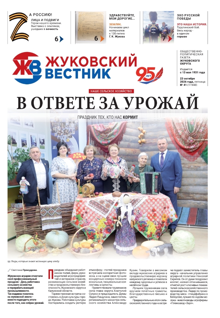 Свежий номер