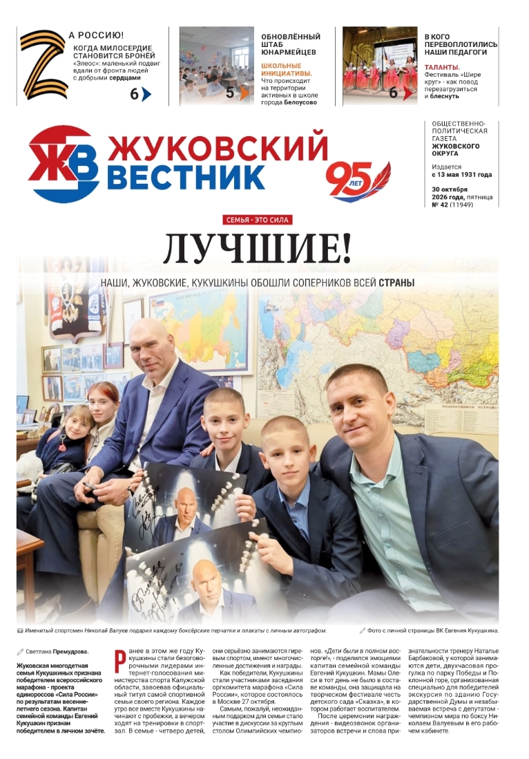 Свежий номер